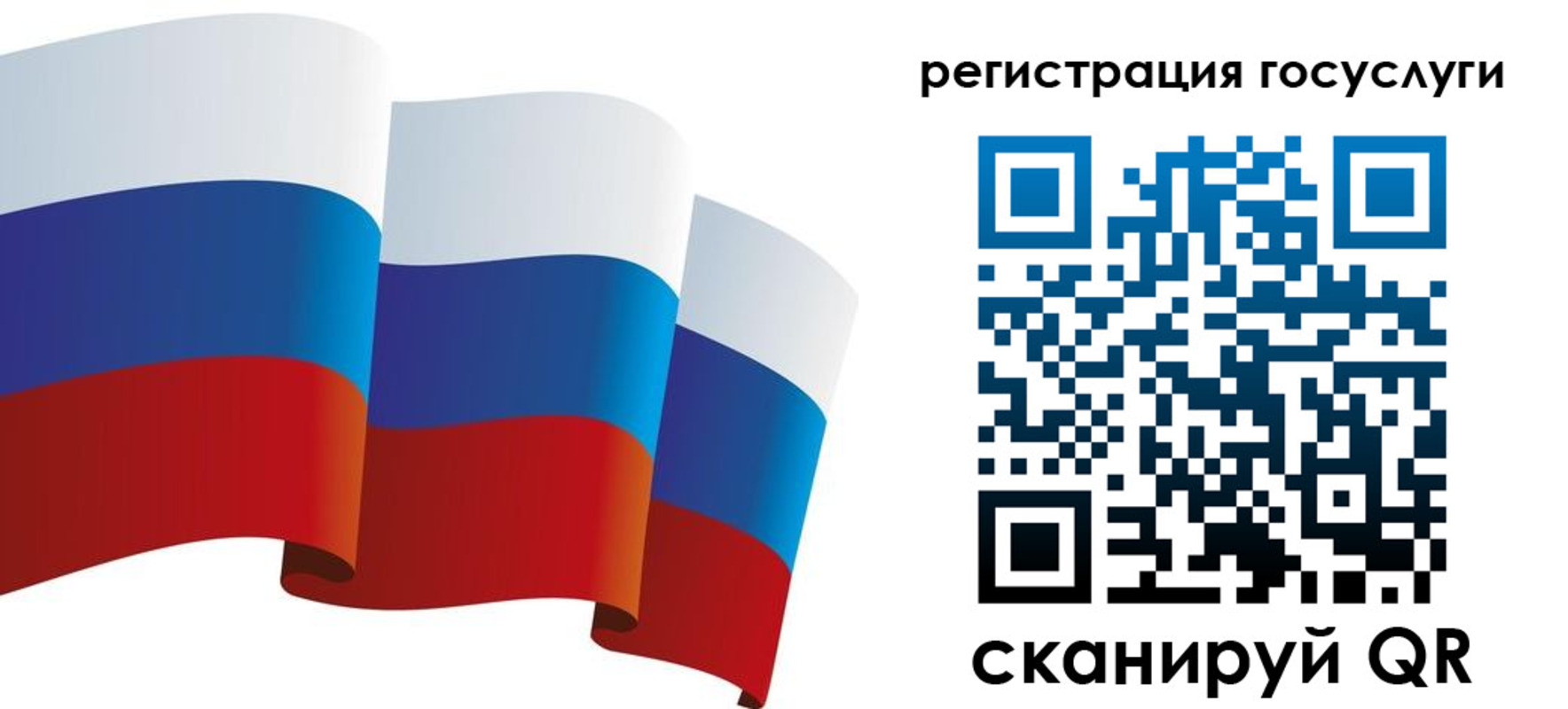 прописка для работы в Железноводске