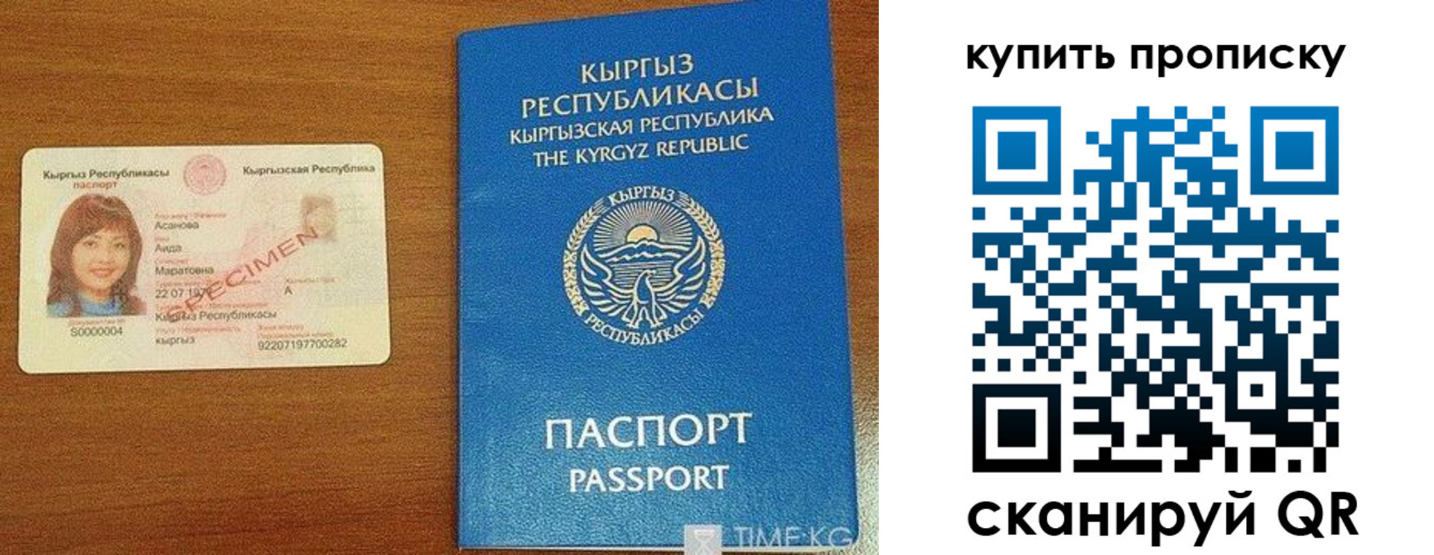 временная регистрация поиск в Железноводске