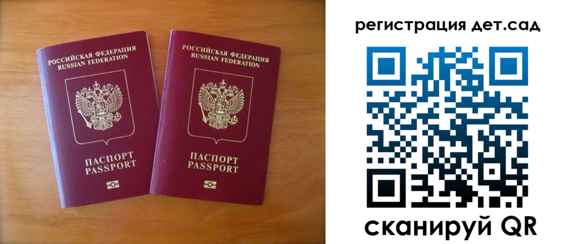 купить прописку в Железноводске
