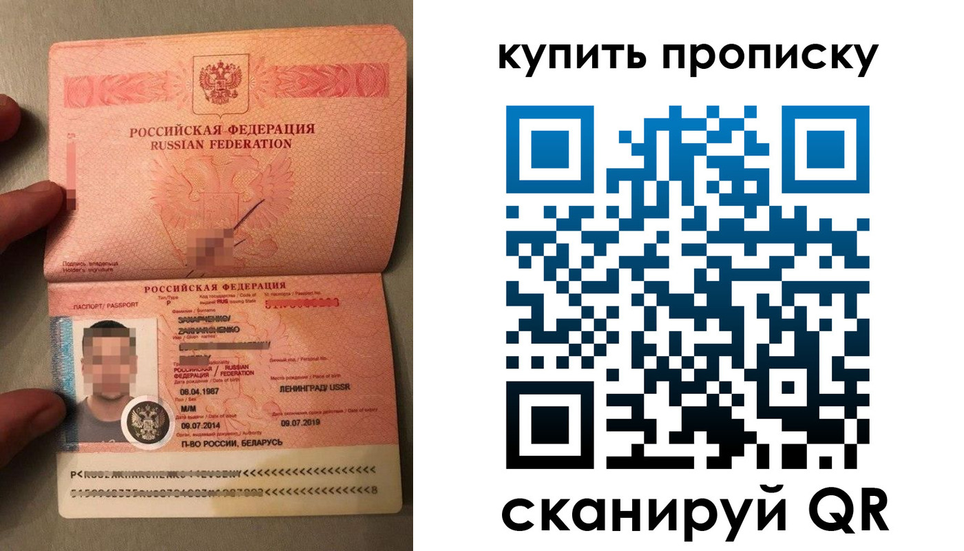 временная регистрация в квартире в Железноводске