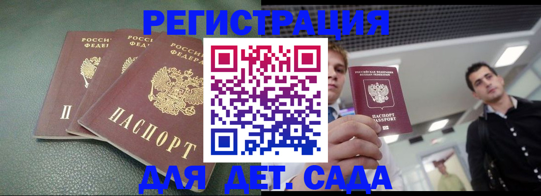 найти адрес прописки в Железноводске