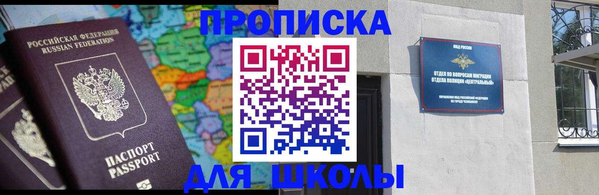 временная регистрация купить в Железноводске